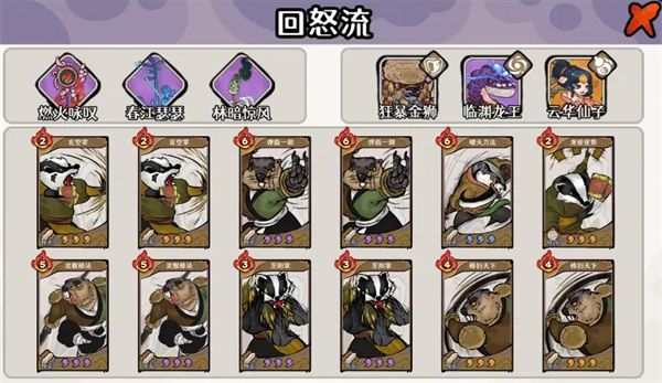 古今2风起蓬莱