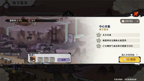 古今2风起蓬莱