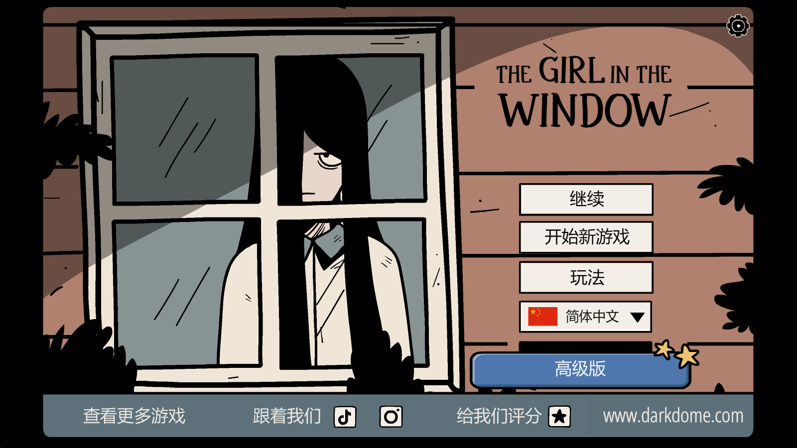 窗中少女