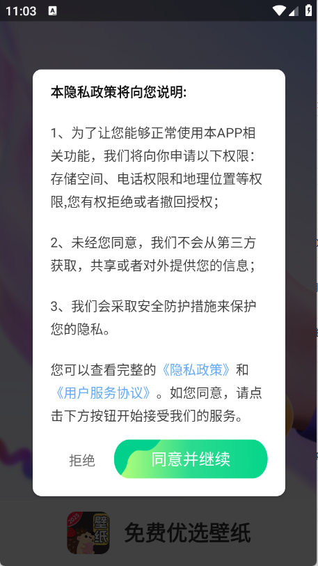 免费优选壁纸