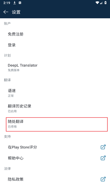 DeepL官方版