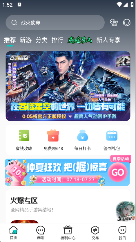 嘿咕游戏