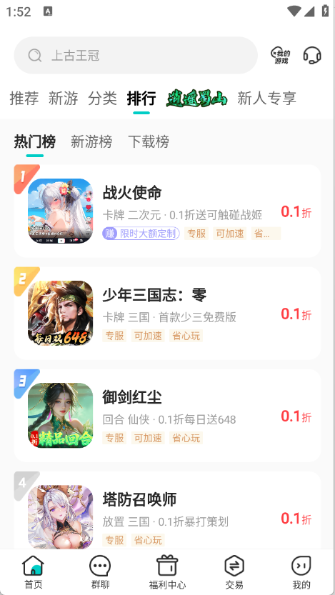 嘿咕游戏