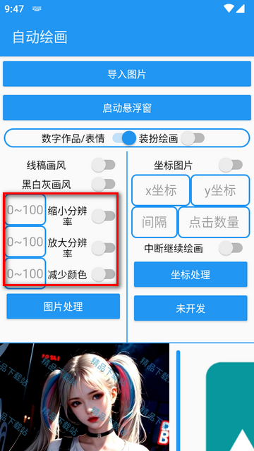 绘画助手Pro