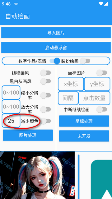 绘画助手Pro