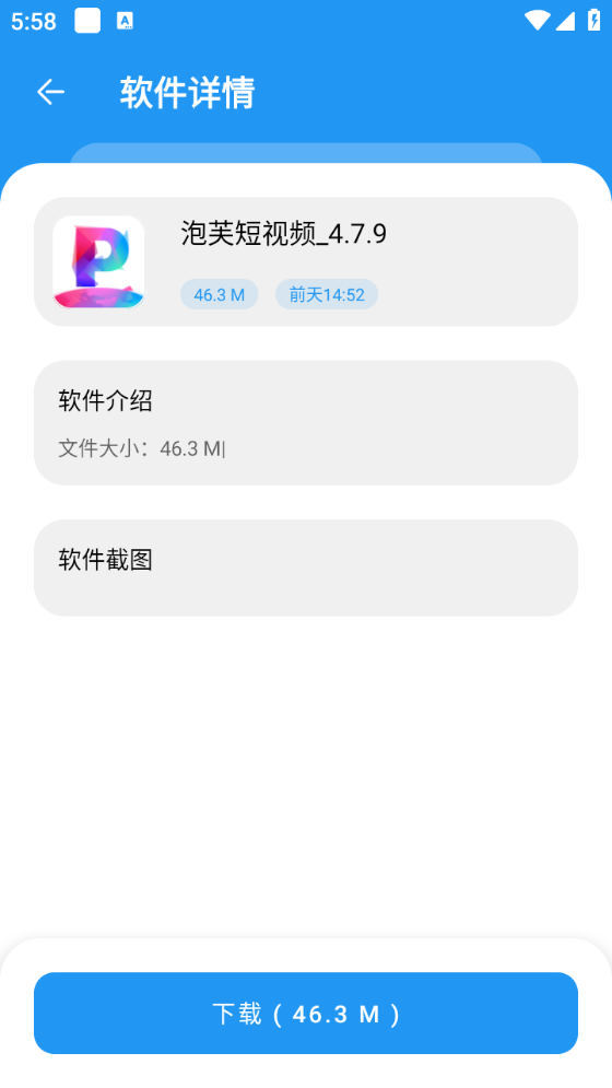 猪猪软件库2.6