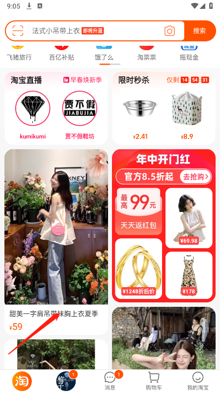 淘宝