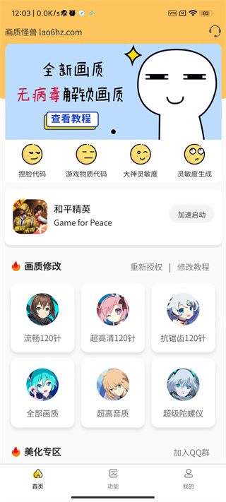 画质怪兽