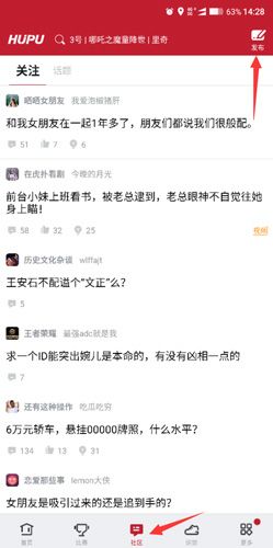 虎扑