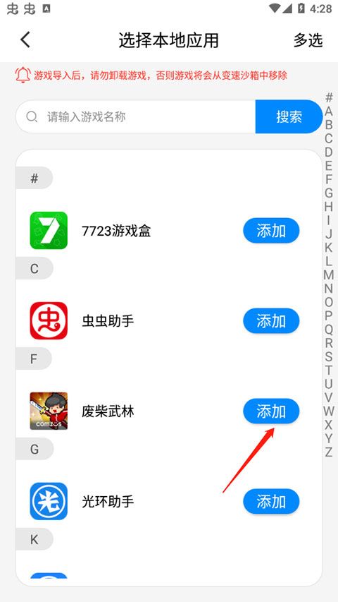 八门神器官方正版