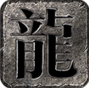 八梦传奇
