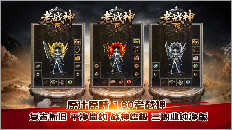 百福老战神截图0