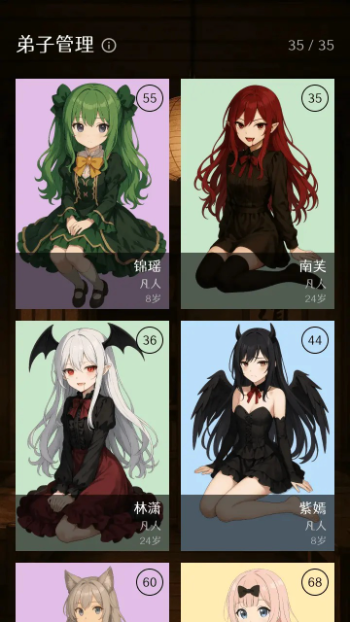 宗主请留步截图2