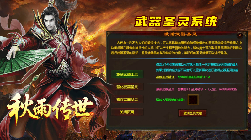 秋雨传世截图0