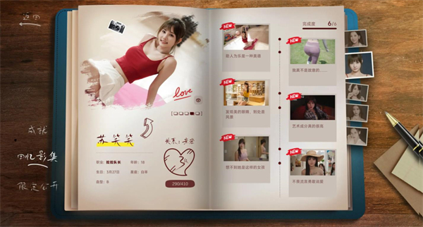 你好我们还有场恋爱没谈截图0