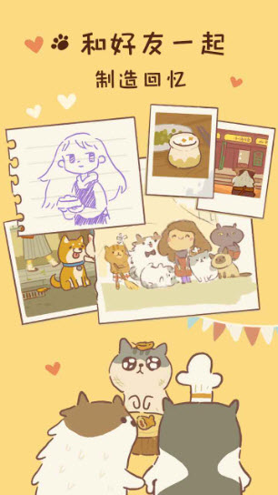 动物餐厅官方版截图4