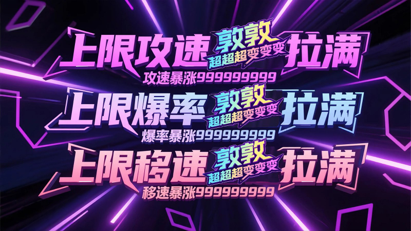 敦敦超超超变变变截图0