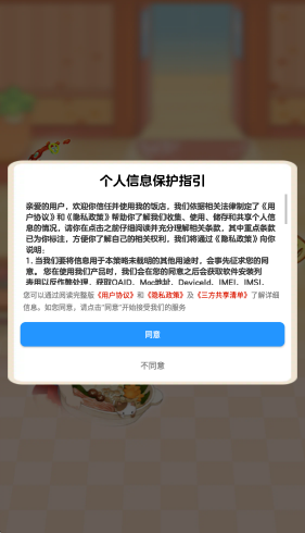 我的饭店截图2