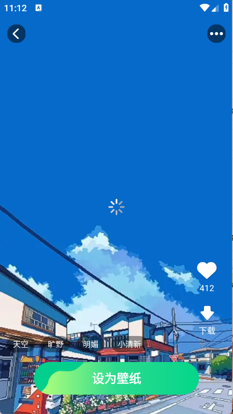 免费优选壁纸截图3