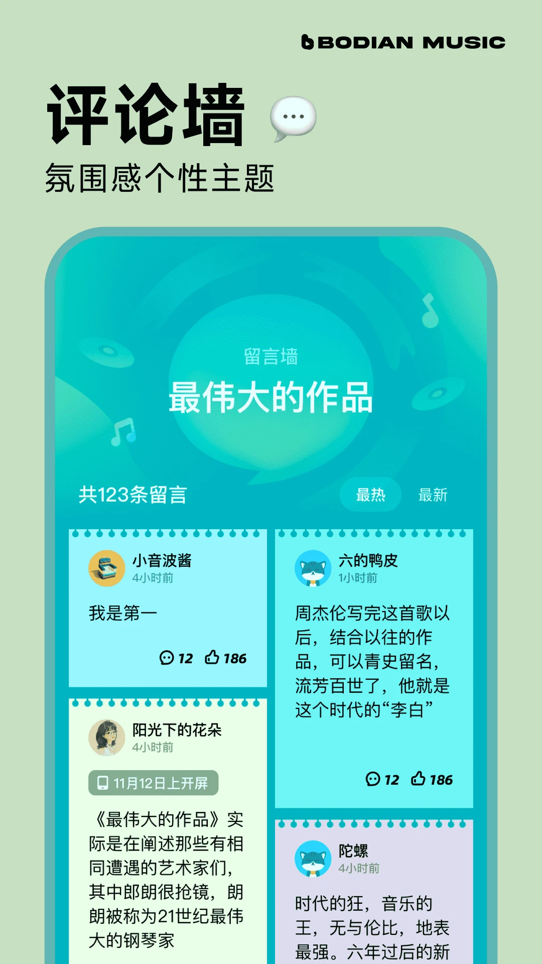 波点音乐官方版截图1