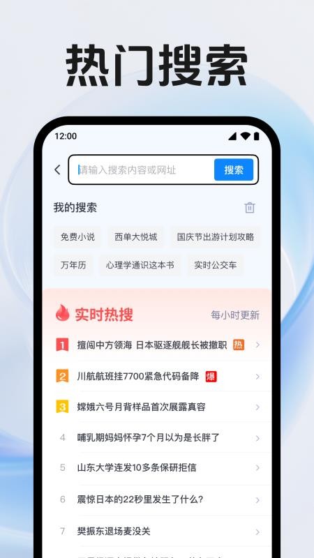 QE浏览器截图2