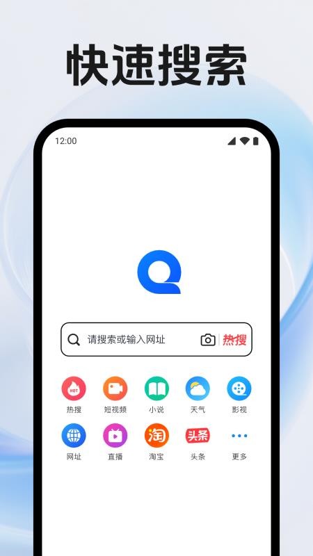 QE浏览器截图1