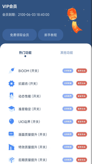 crosshair pro截图4
