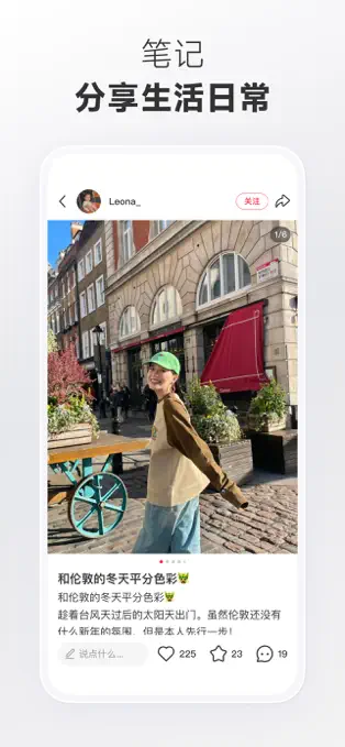 RedNote小红书国际版截图4