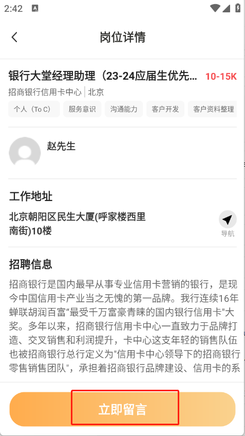 懒团兼职