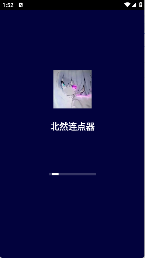 北然连点器截图3