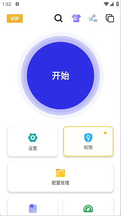 北然连点器截图1