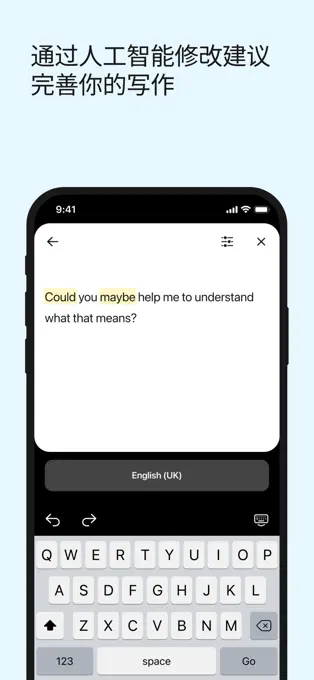 DeepL官方版截图2