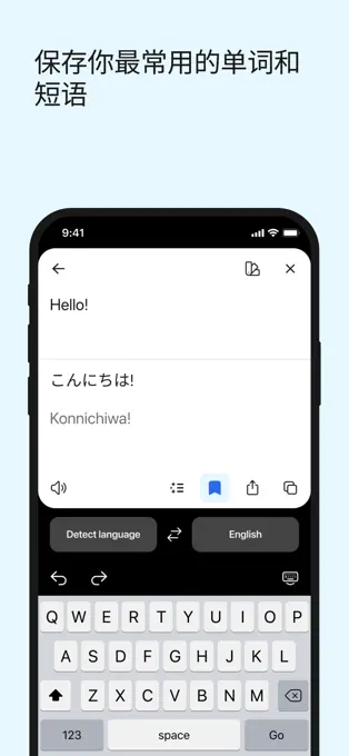 DeepL官方版截图4