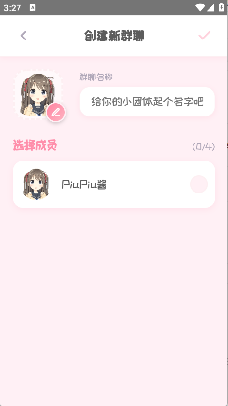 PiuPiu酱截图2