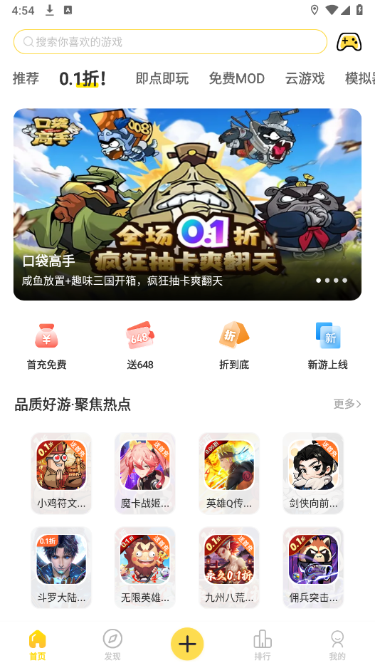 闪玩截图2