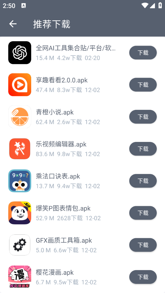 软件仓库最新版本截图0