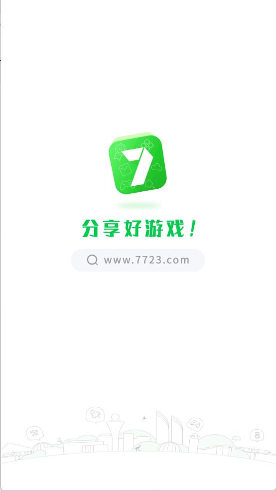 7723游戏盒最新版截图4