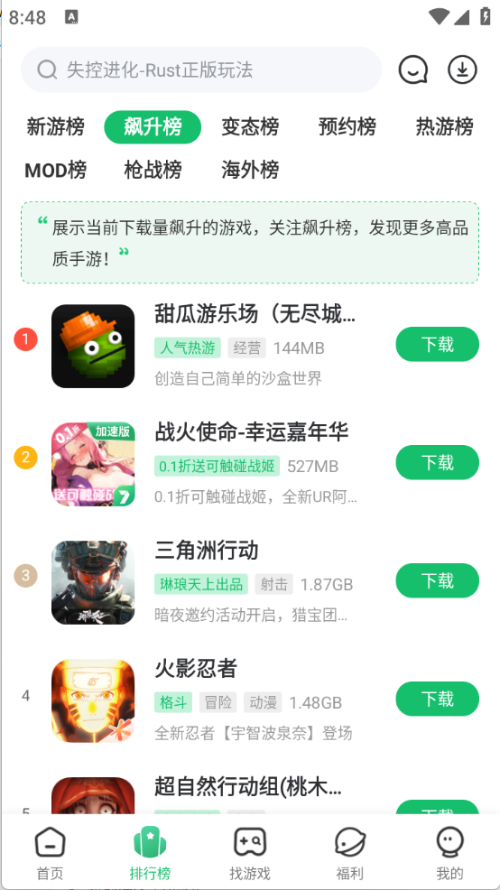 7723游戏盒最新版截图0