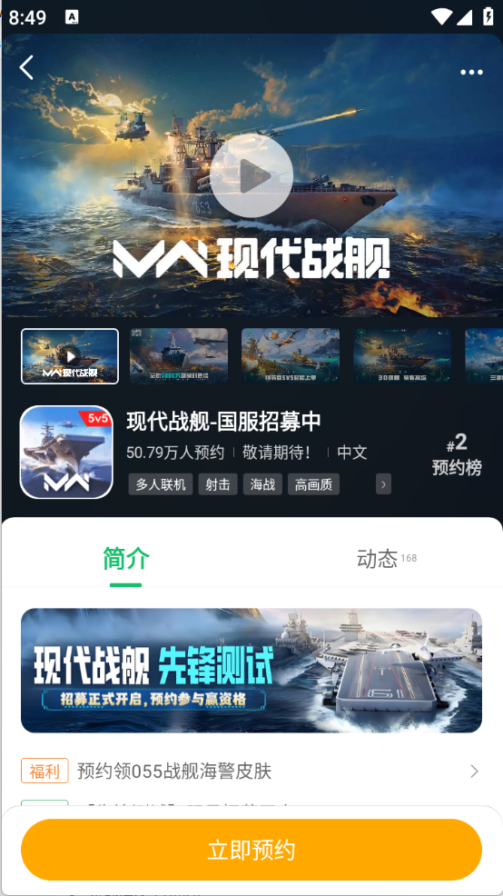 7723游戏盒最新版截图3