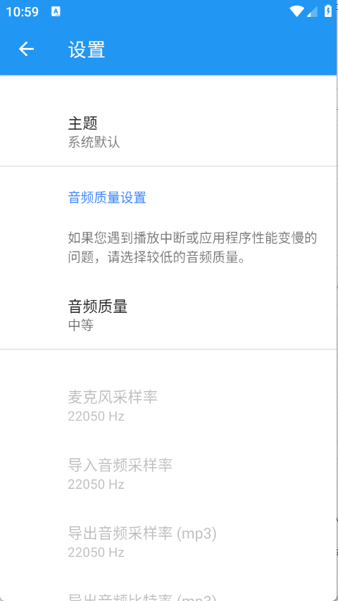 特效变音魔术师截图3