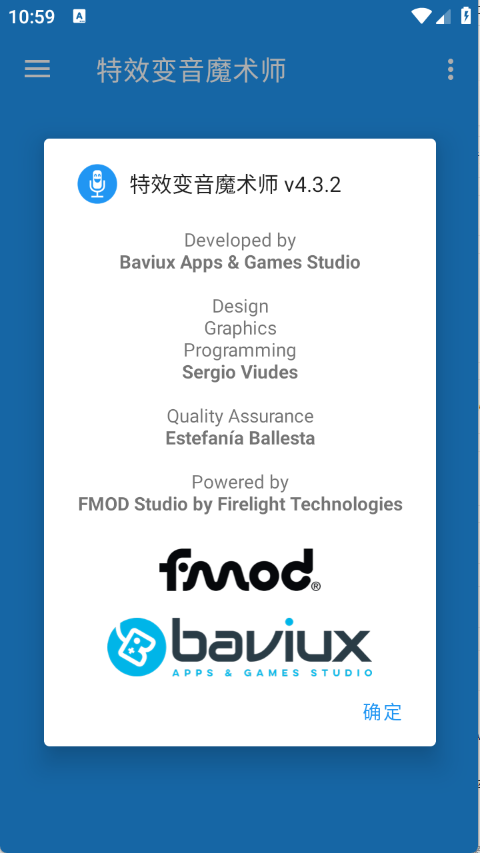 特效变音魔术师截图2