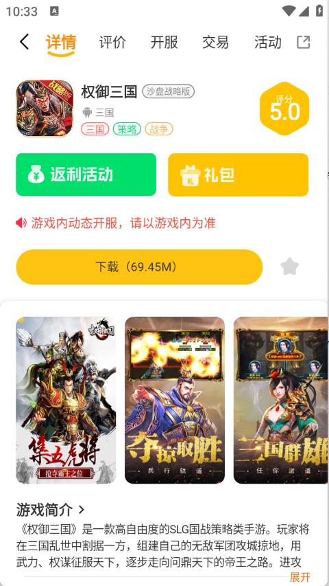 寻欢电竞截图2