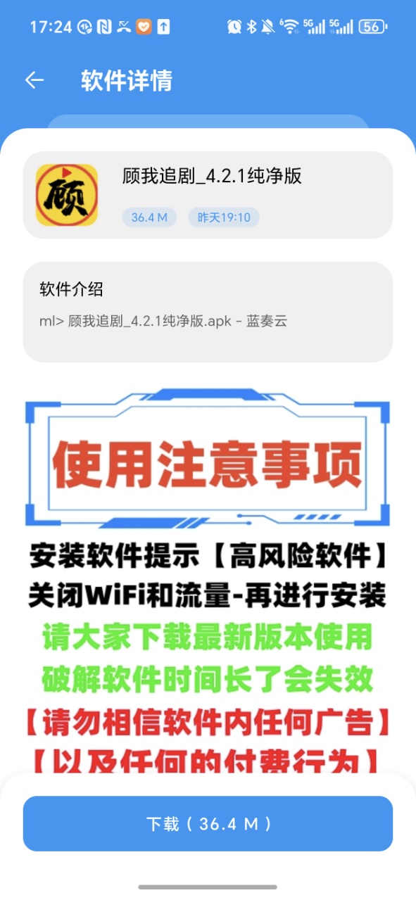 APK幻软件库截图2