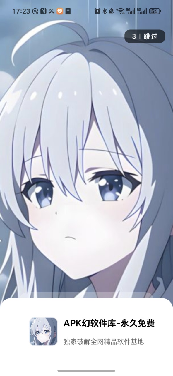 APK幻软件库截图0