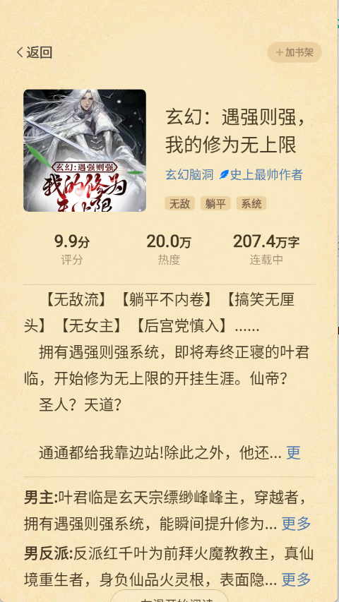 飞牛免费版截图1