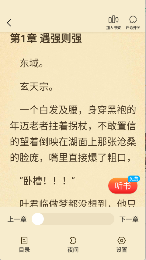 飞牛免费版截图2