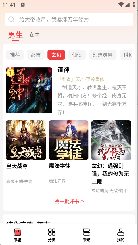 飞牛免费版截图4