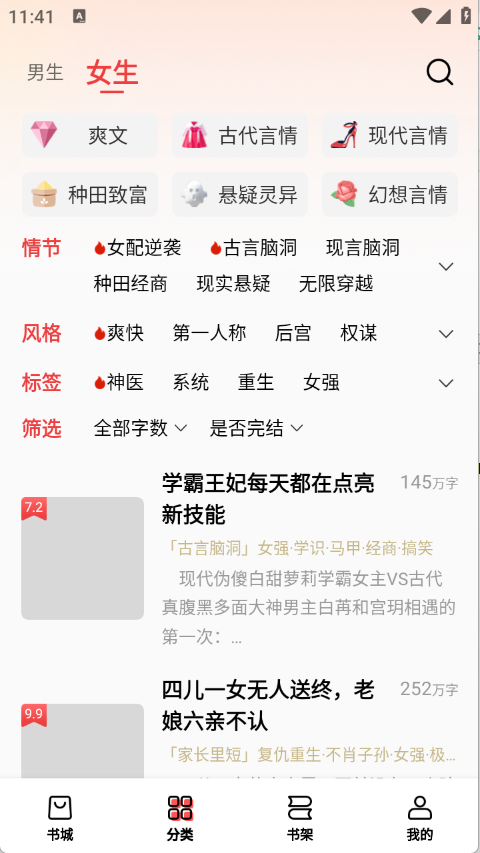飞牛免费版截图0