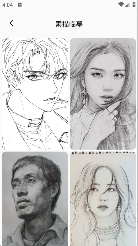 AR素描大师截图3