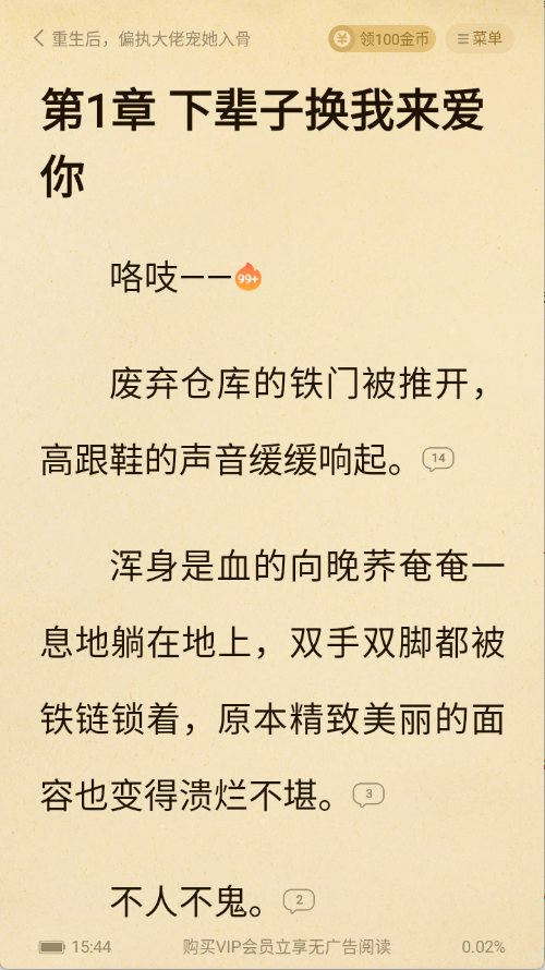 七猫免费小说官方版截图2